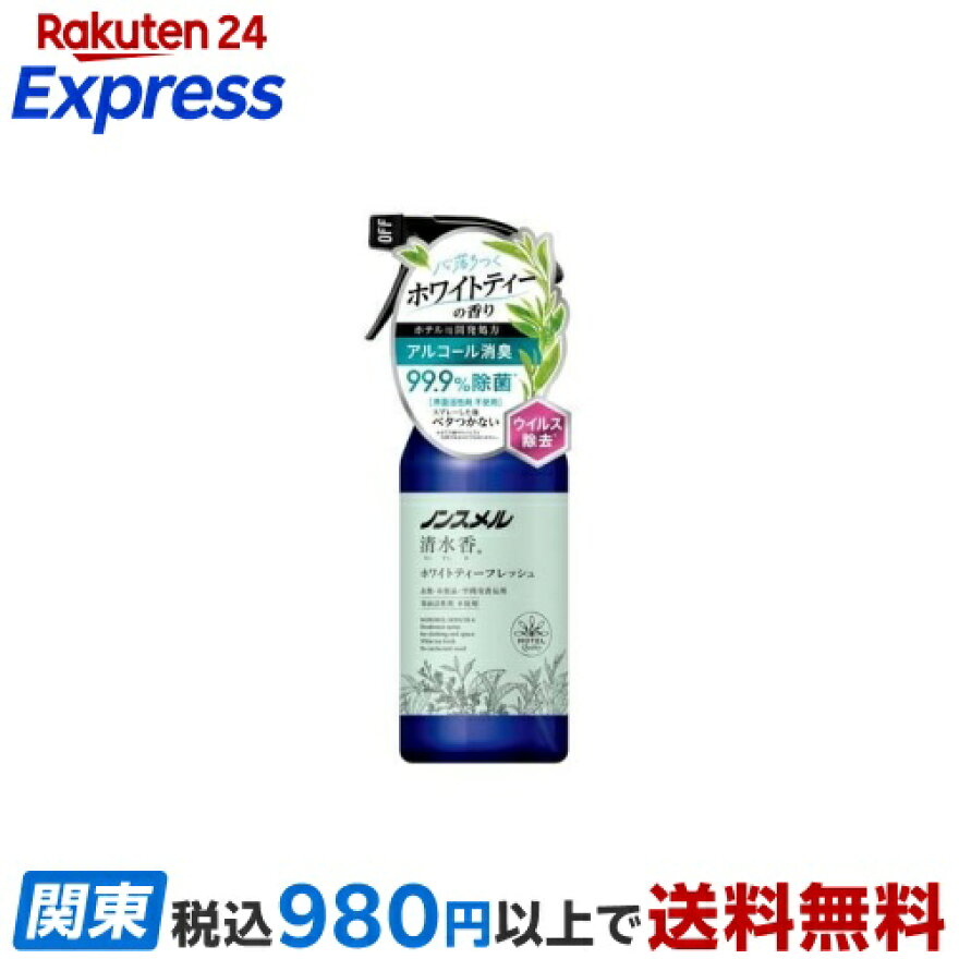 ノンスメル 清水香 ホワイトティーフレッシュの香り 本体 400ml