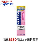 デントヘルス 薬用ハミガキ しみるブロック 85g