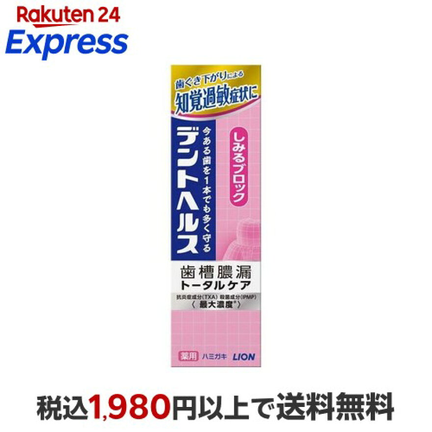 デントヘルス 薬用ハミガキ しみるブロック 85g
