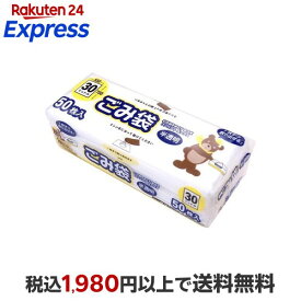 コンパクトボックスごみ袋 半透明 30L 50枚入 【オルディ】 ゴミ処理