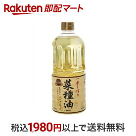 ボーソー 一番しぼり菜種油（なたね油） 910g 食用油