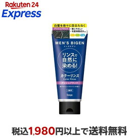 メンズビゲン カラーリンス アッシュブラック 160g 【メンズビゲン】 白髪染め