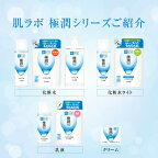 【最短当日配送】肌研(ハダラボ)極潤ヒアルロン乳液つめかえ用140ml【肌研(ハダラボ)】ヒアルロン酸