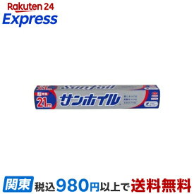 東洋アルミ サンホイル アルミホイル 21m 1本 【サンホイル】 ラップ・ホイル・キッチン雑貨