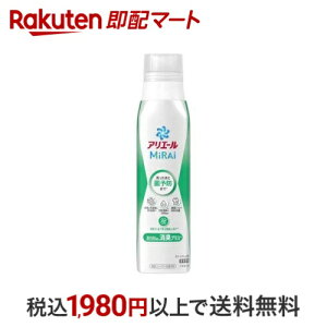 アリエール MiRAi 洗濯洗剤 漂白剤級の消臭プラス 本体 大 510g 【アリエール MiRAi】 洗濯洗剤