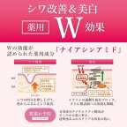薬用リンクルホワイトローション 165ml