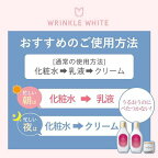薬用リンクルホワイトローション 165ml