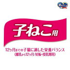 銀のスプーン 三ツ星グルメ 健康に育つ子ねこ用 お魚レシピ 240g
