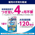 NANOX 自動投入洗濯機専用 洗濯洗剤 液体 詰め替え 720g
