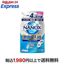 NANOX 自動投入洗濯機専用 洗濯洗剤 液体 詰め替え 720g 【NANOXone】 洗濯洗剤