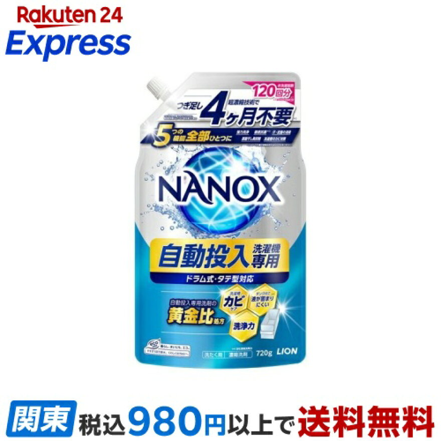 NANOX 自動投入洗濯機専用 洗濯洗剤 液体 詰め替え 720g