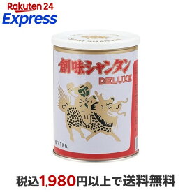 創味シャンタン デラックス 業務用 1kg 【創味】 中華調味料