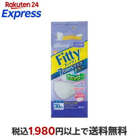 フィッティ 7デイズマスクEXプラス やや大きめ ホワイト 30枚入 【フィッティ】 マスク