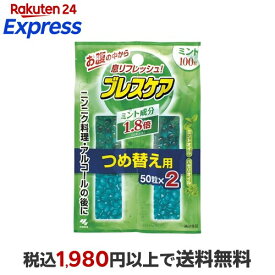 ブレスケア ミント つめ替え用 50粒*2コ入 【ブレスケア】 エチケットサプリメント