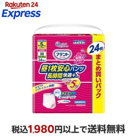 アテント 昼1枚安心パンツ 長時間快適プラス Mサイズ 女性用 24枚入 【アテント】 介護用おむつ
