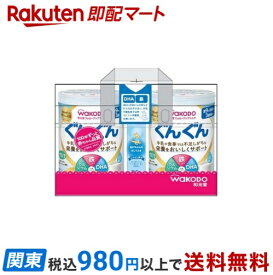 【最短当日お届け(チケット要)】 和光堂 フォローアップミルク ぐんぐん おしりふき付き 830g*2缶 【ぐんぐん】 フォローアップミルク