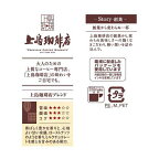 上島珈琲店 炒り豆 上島珈琲店ブレンド 150g