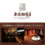 上島珈琲店 炒り豆 上島珈琲店ブレンド 150g