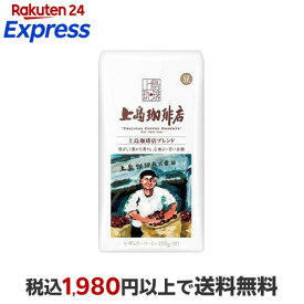 上島珈琲店 炒り豆 上島珈琲店ブレンド 150g 【上島珈琲店】 レギュラーコーヒー