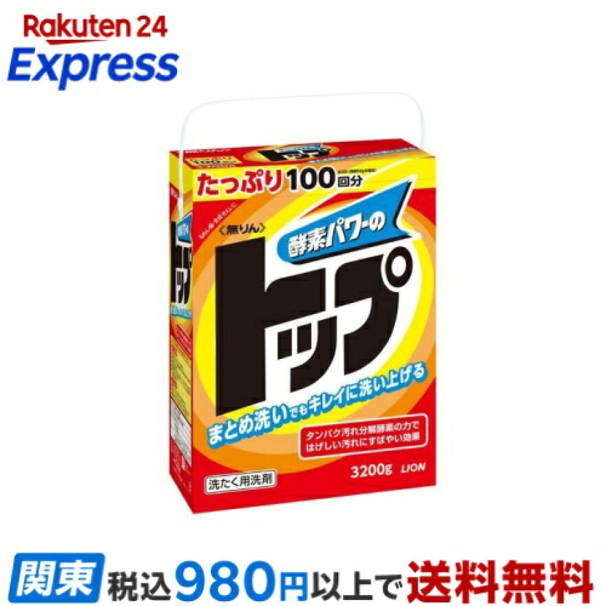 無リントップ粉末洗剤3.2kg【トップ】