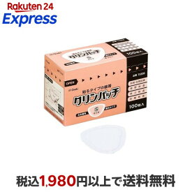 クリンパッチ Sサイズ 100枚入 目のケア用品