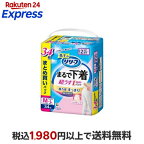 リリーフ まるで下着 超うす パンツタイプ 2回分 ピンク M-L 34枚入