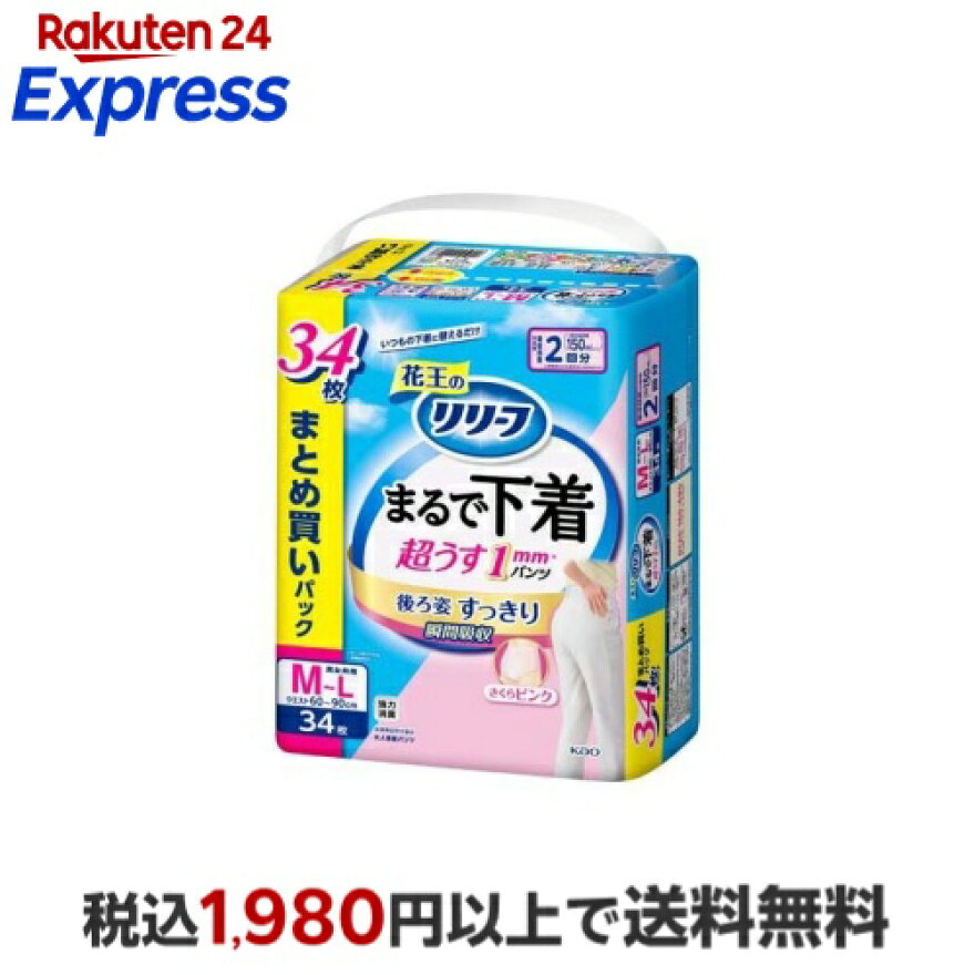 リリーフ まるで下着 超うす パンツタイプ 2回分 ピンク M-L 34枚入