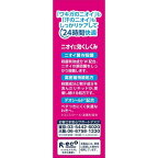 メンソレータムリフレアデオドラントリキッド30ml【リフレア】