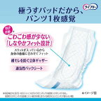 ライフリー ズレずに安心 うす型紙パンツ専用尿とりパッド 2回吸収 68枚