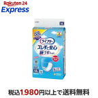 ライフリー ズレずに安心 うす型紙パンツ専用尿とりパッド 2回吸収 68枚