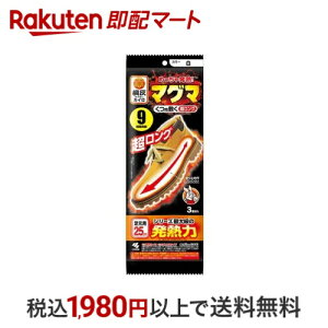 マグマ くつ用敷く 超ロング 白 3足分入 【桐灰カイロ】 カイロ
