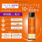 メディショット NA10リンクル濃化粧水 ナイアシンアミド 10％ 高濃度 日本製 180mL