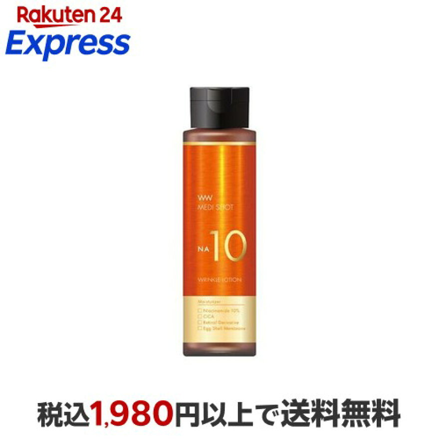 メディショット NA10リンクル濃化粧水 ナイアシンアミド 10％ 高濃度 日本製 180mL