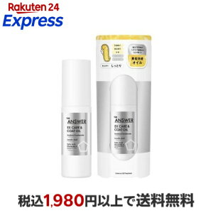 �W�A���T�[ EX �P�A���R�[�g �I�C�� 80ml �yTHE ANSWER�z �g���[�g�����g�E�w�A�p�b�N