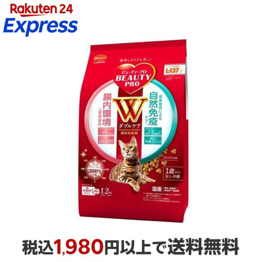 ビューティープロ キャット Wケア 腸内・自然免疫ケア 1.2kg