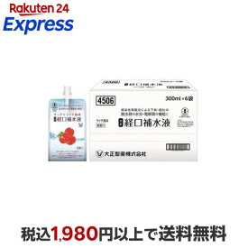 大正 経口補水液 300ml×6個入 経口補水液