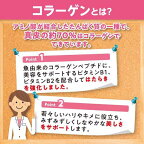 【最短当日配送】DHCコラーゲン20日120粒【DHCサプリメント】コラーゲン