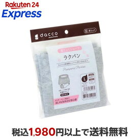ダッコ ラクパン 前開き産褥ショーツ L グレー 1枚入 【ダッコ(dacco)】 産後用品
