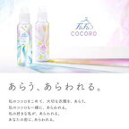 ファーファ ココロ 柔軟剤 詰替 800ml
