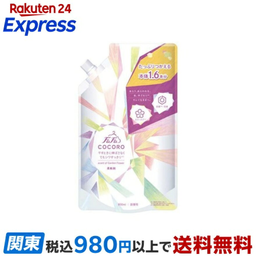 ファーファ ココロ 柔軟剤 詰替 800ml
