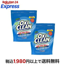 オキシクリーン詰替え 2000g×2個 ニオイ対策