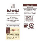 上島珈琲店 炒り豆 W cracking Deep 140g