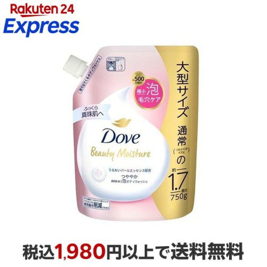 ダヴ ボディソープ ビューティーモイスチャー つややか 泡ボディウォッシュ 詰替 750g