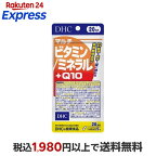 DHCマルチビタミン／ミネラル+Q1020日分100粒【DHCサプリメント】