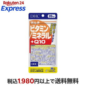 DHC マルチビタミン／ミネラル+Q10 20日分 100粒 【DHC サプリメント】 マルチビタミン+マルチミネラル