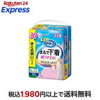 リリーフ まるで下着 超うす パンツタイプ 2回分 ピンク L-LL 30枚入