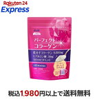 パーフェクトアスタコラーゲン パウダー 30日分 225g