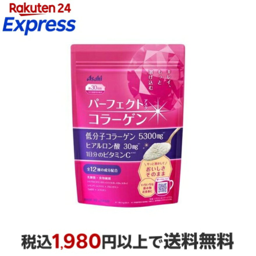 パーフェクトアスタコラーゲン パウダー 30日分 225g