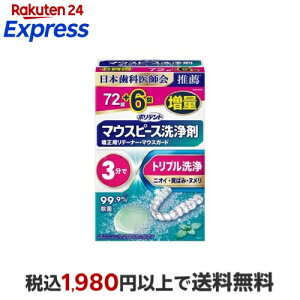 �|���f���g �}�E�X�s�[�X���� 72���� �y�|���f���g�z ���ꎕ