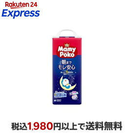 マミーポコ夜用パンツビッグ大 13kg〜28kg 紙おむつ パンツ 22枚入 【マミーポコ夜用パンツ】 紙おむつ
